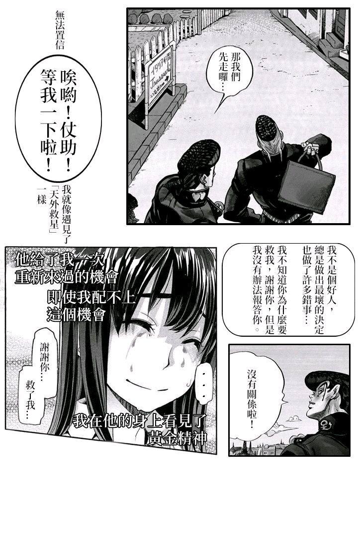 如何评价新堂エル的本子変身emergence
