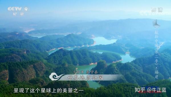 《航拍中国第二季(福建)》地理高考考点(十三)