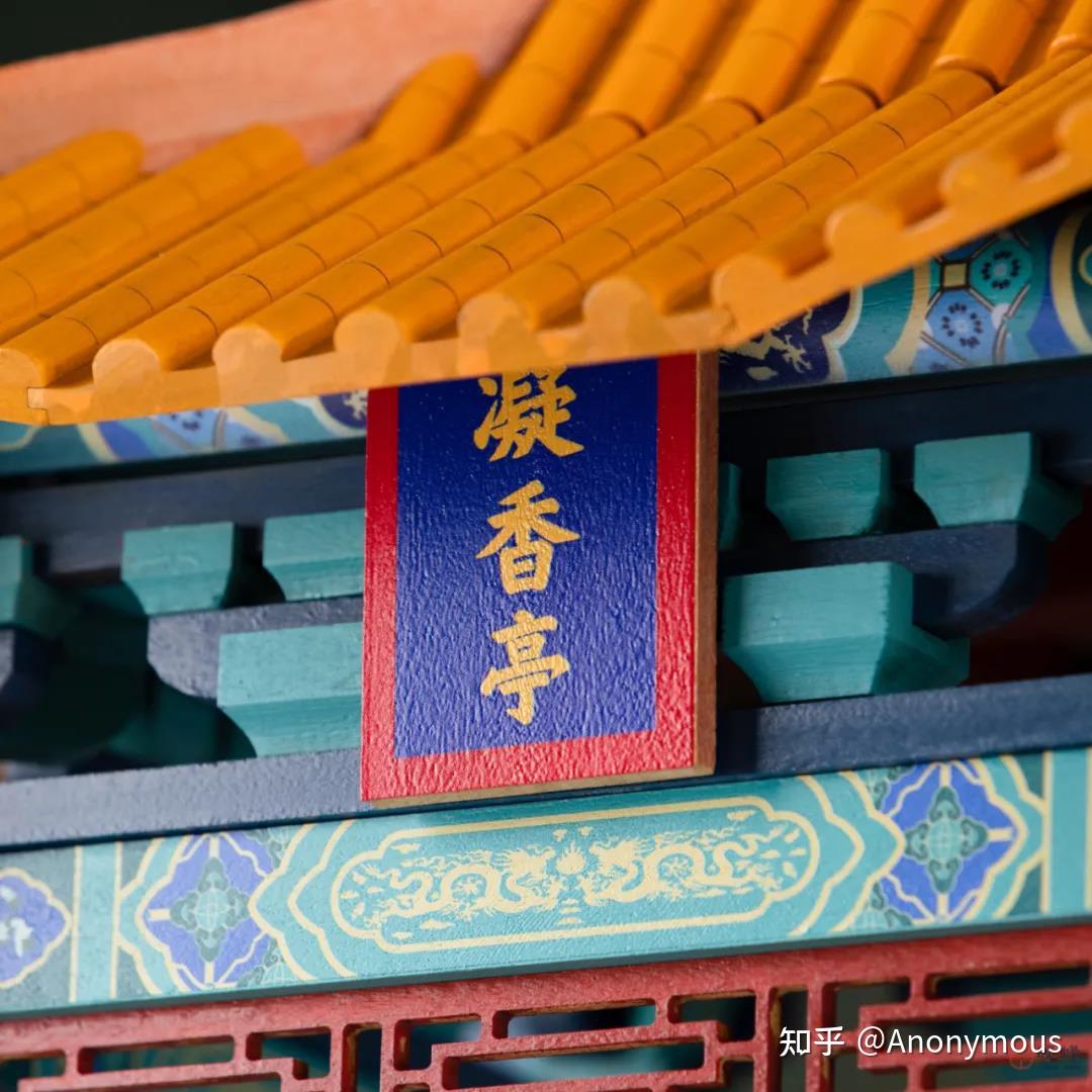 终于有一款中华特色的故宫榫卯积木了故宫凝香亭这才是属于中国人自己