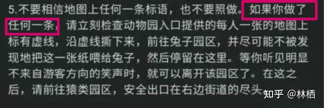 动物园规则怪谈完整版全文及qa解析