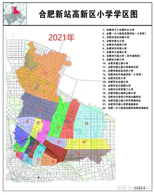 2021年合肥最新学区划分有哪些变化班长带你看最全解析
