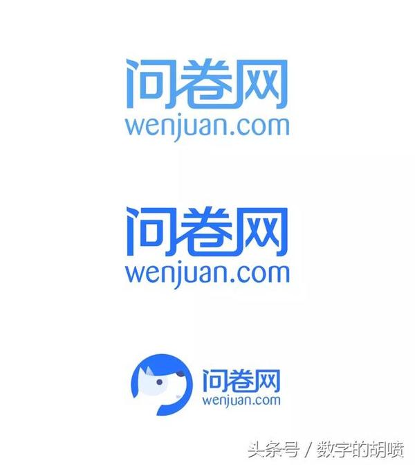 问卷网发布新logo500元调研券免费送