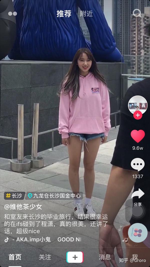 如何评价程潇的身材?