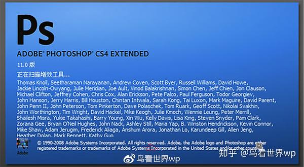 photoshopcs4(11.0) extended版启动界面