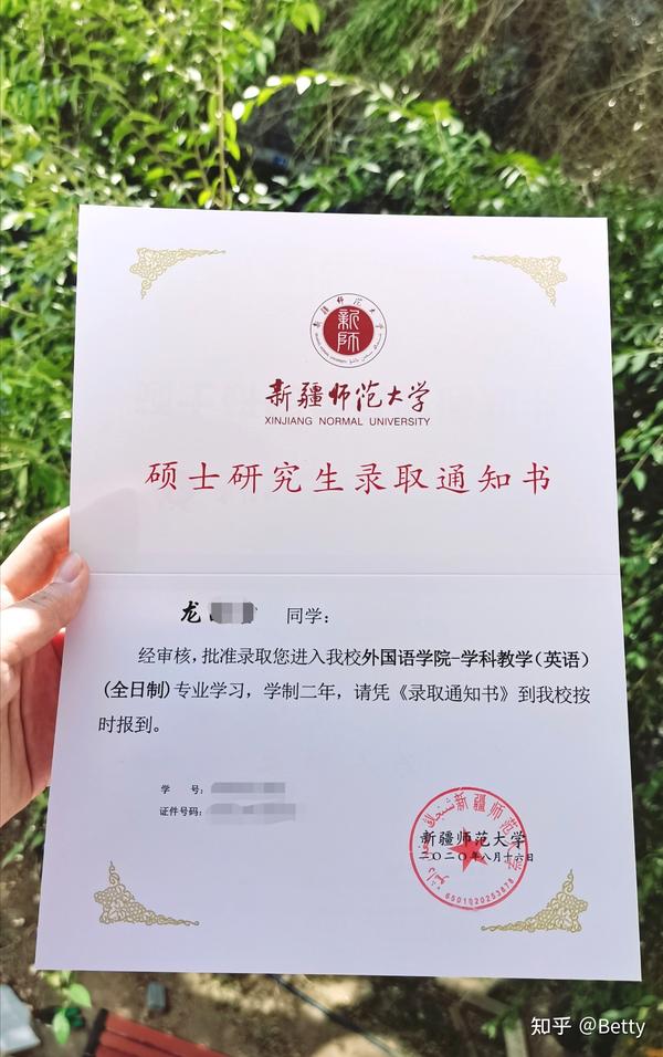【考研经验分享】新疆师范大学学科英语350 ,三本生是