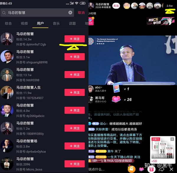 上万人在抖音看"马总"直播,深扒抖音无人直播!