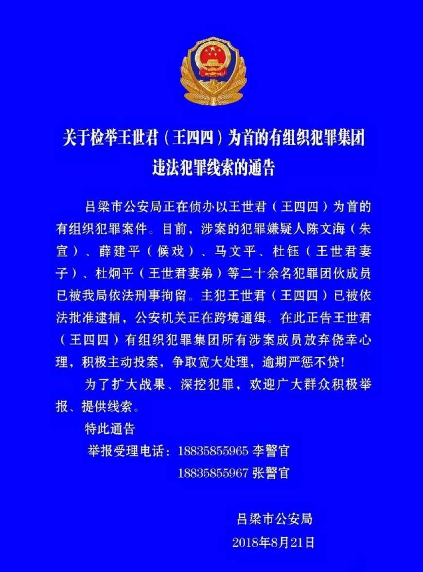 犯罪案件,目前,涉案的犯罪嫌疑人陈文海(朱宣,薛建平(候戏,马文平