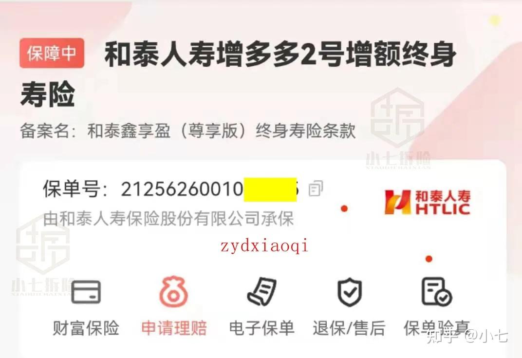 同样是增额寿险为什么和泰鑫享盈能做到人手一份