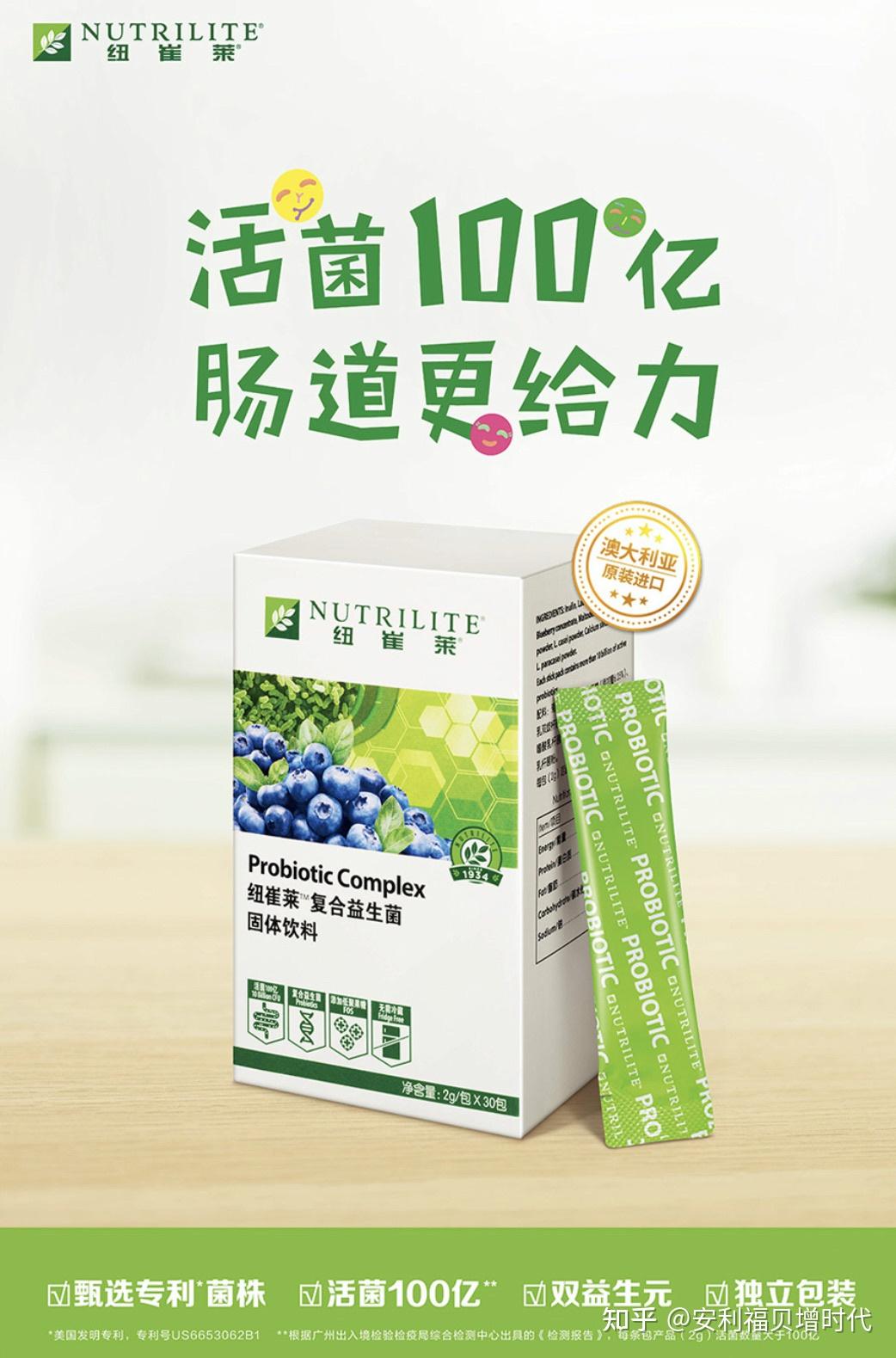 成人益生菌有哪些品牌比较好?