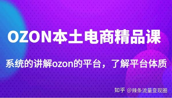 Ozon Ozon