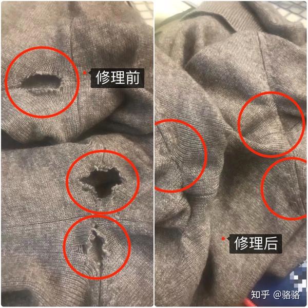 羊毛衫保养篇 1,羊毛衫,针织衫,水貂绒等针织类的衣服无论是破洞,拉丝