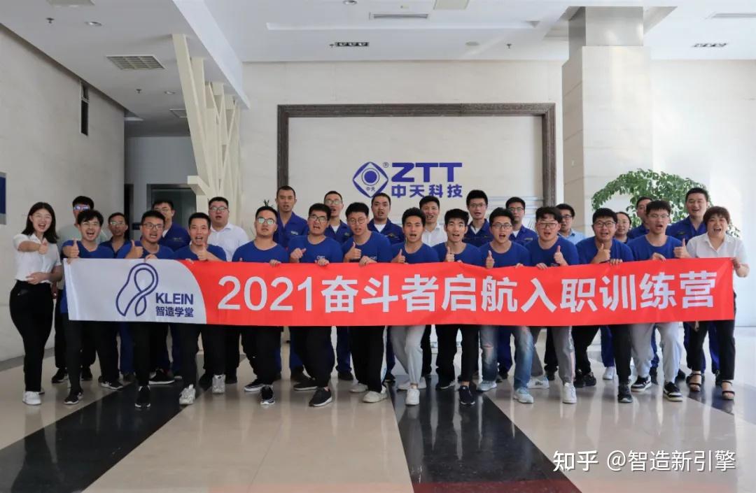 中天智能装备举行2021届新入职大学生欢迎仪式