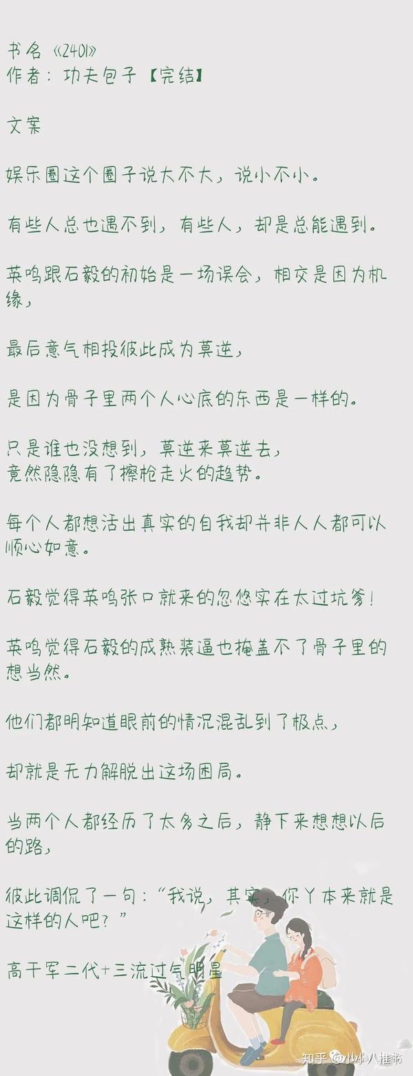 《追尾》by 潭石