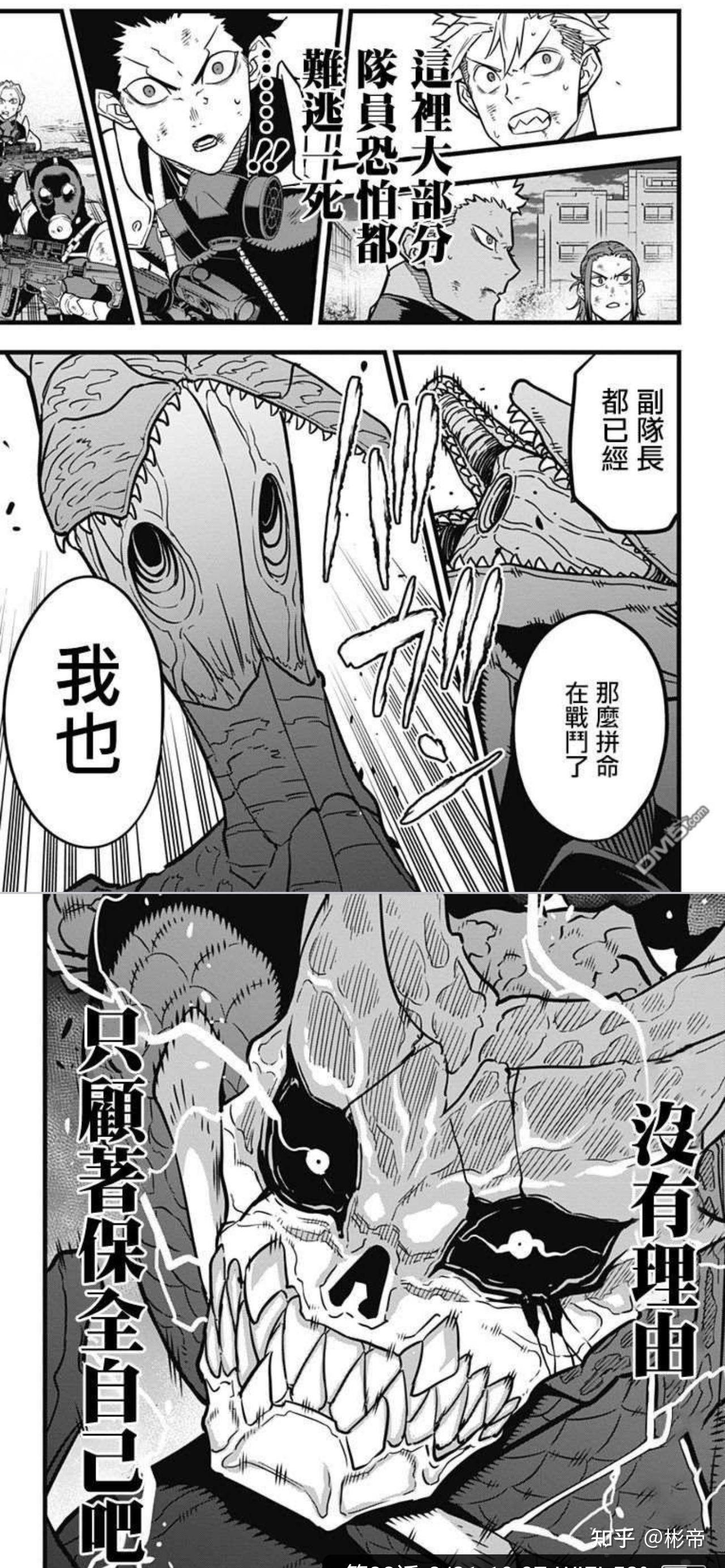 如何评价漫画《怪兽8号》第33话?