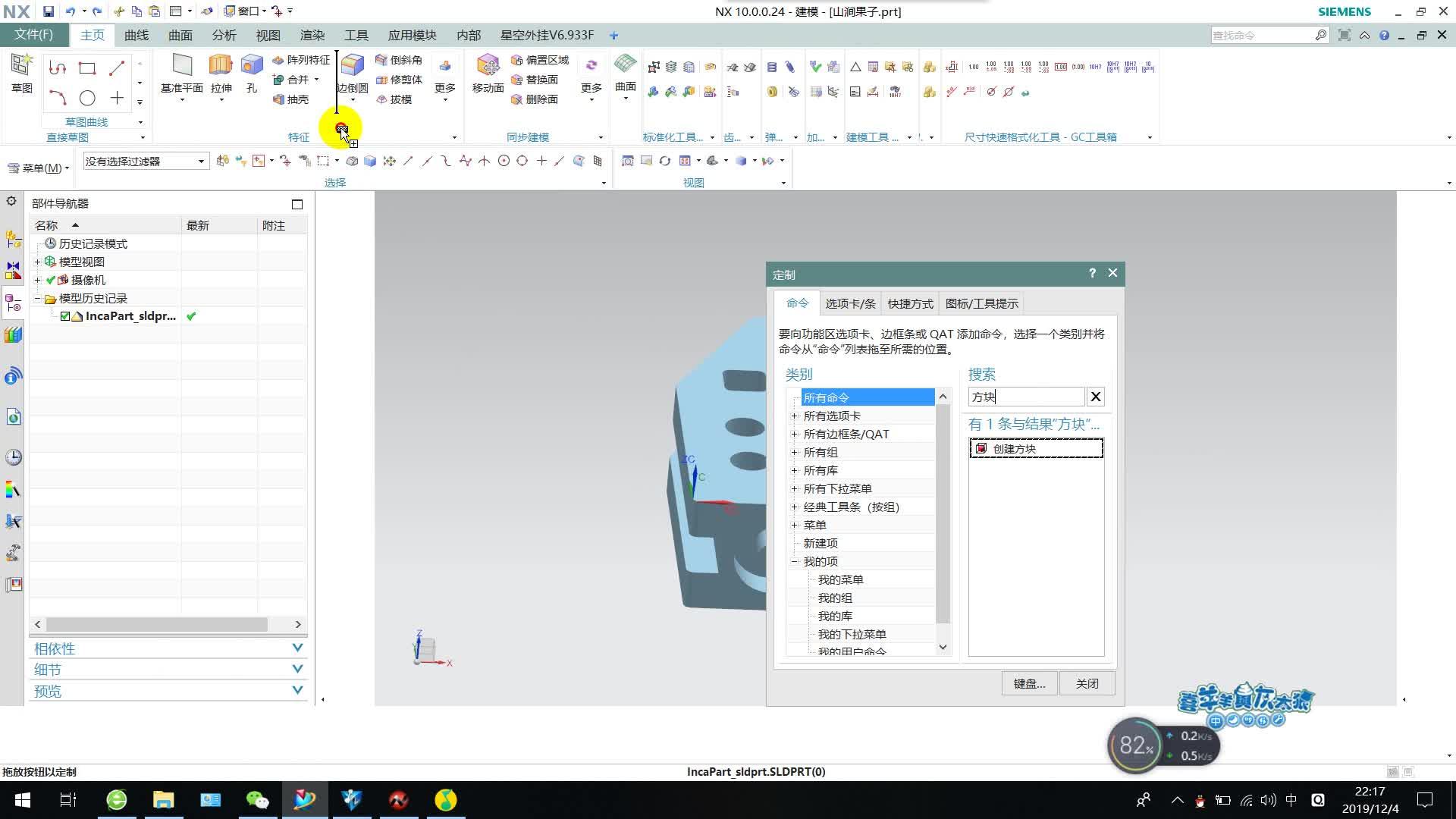 中望3d2021包围盒子坯料