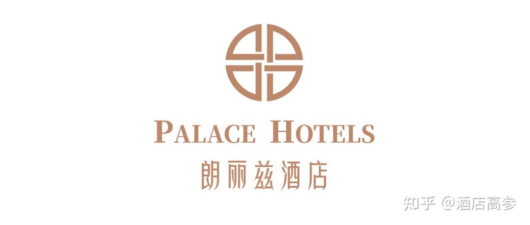峰会朗丽兹确认参加2021国际酒店品牌展