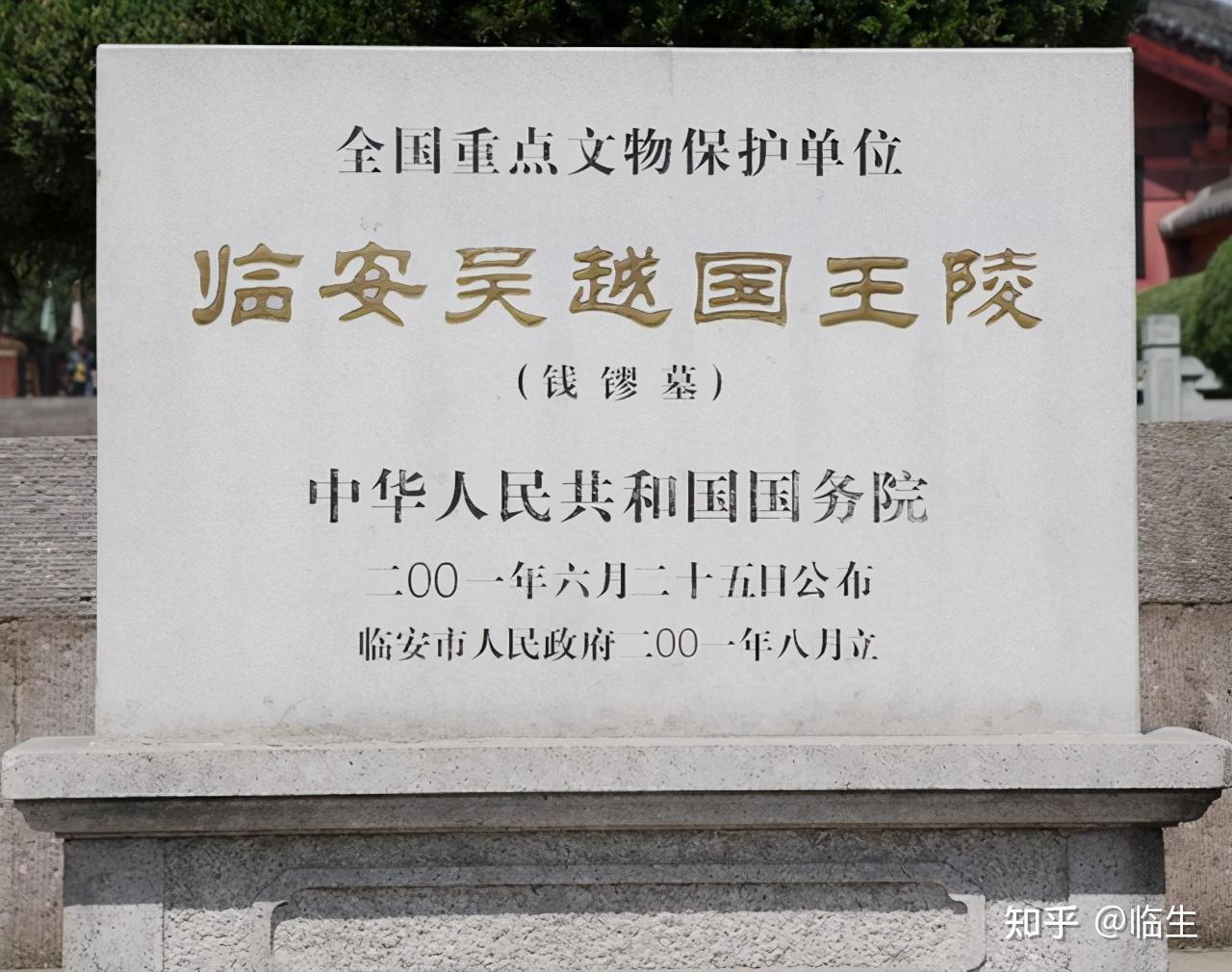 钱王陵被盗文物价值几何罪犯是如何暴露的