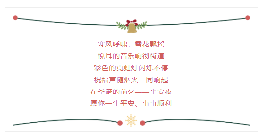 值得收藏的微信公众号免费推文模板 — 圣诞节