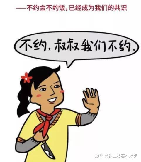 不约而 