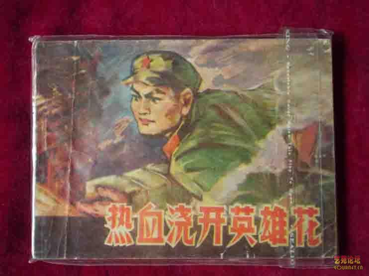 79年对越作战149师446团2营4号桥遭敌伏击的关键原因