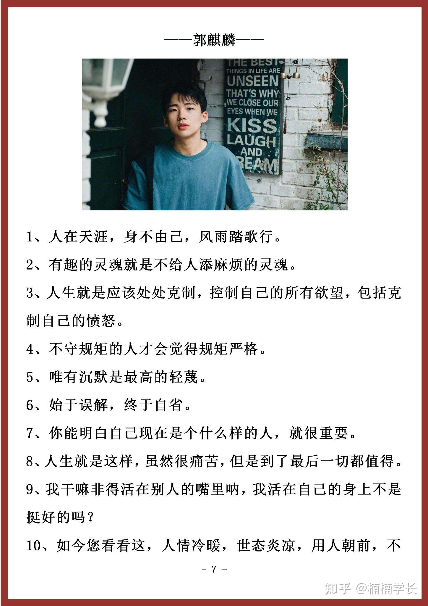 德云社经典语录加分神句,太香了哇!
