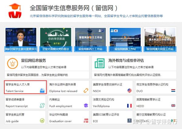 国外学历网上认证要多久 zhuanlan.zhihu.com