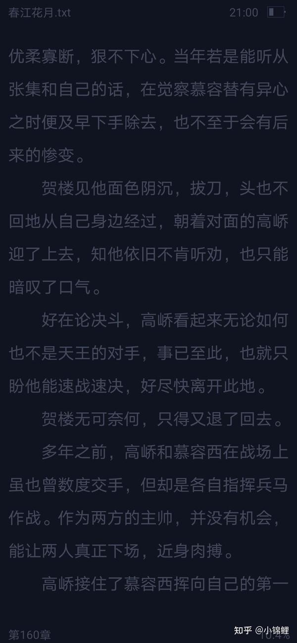 春江花月by蓬莱客