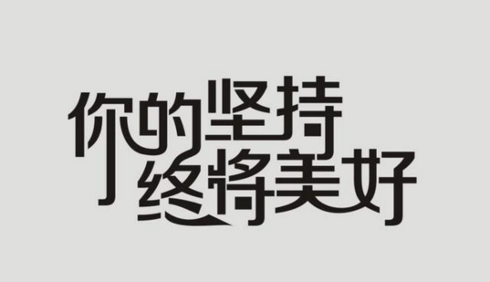 2019年考研冲刺感觉到