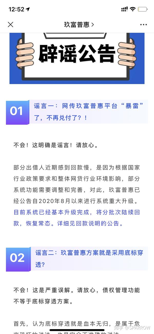 玖富最新公告消息