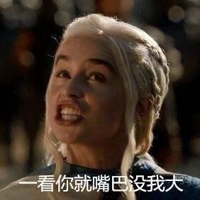 题了 冰与火之歌  还是有些小激动 粉丝们纷纷猜测  囧雪和龙母成为cp