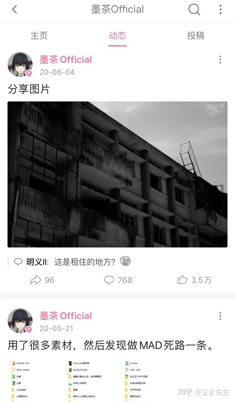 三水先生:这是我给墨茶的悼文 知乎