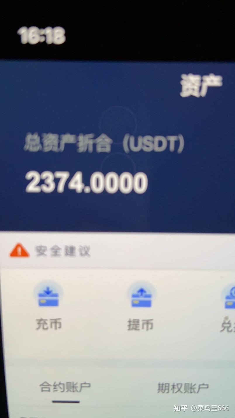 后面 我就放心的把我在币安的u转了2000u进去.