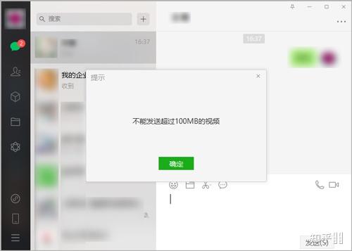 怎么把大于25m的视频发到微信群聊里?