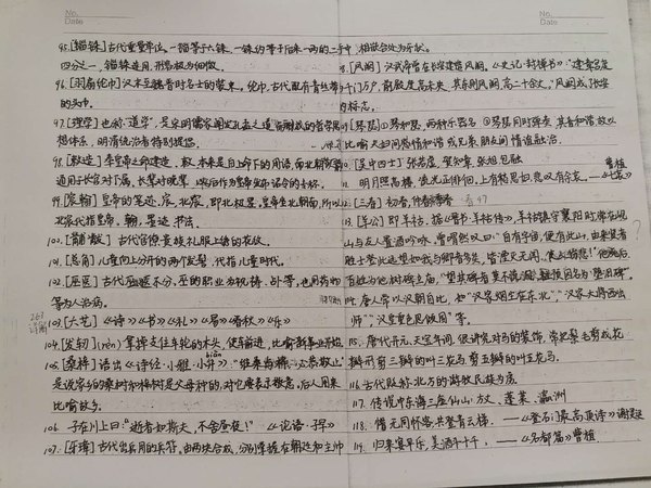 积累本的原件在高考完赠给语文老师,我留下了复印件.