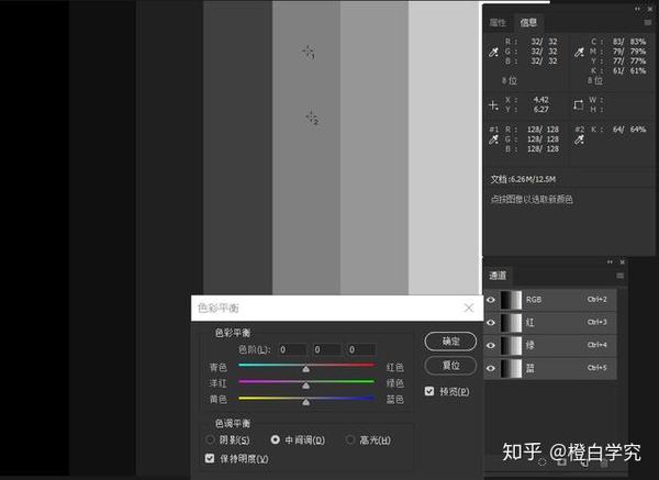 上图设置了两个颜色取样点,一个观察rgb,一个观察灰度值来反映亮度