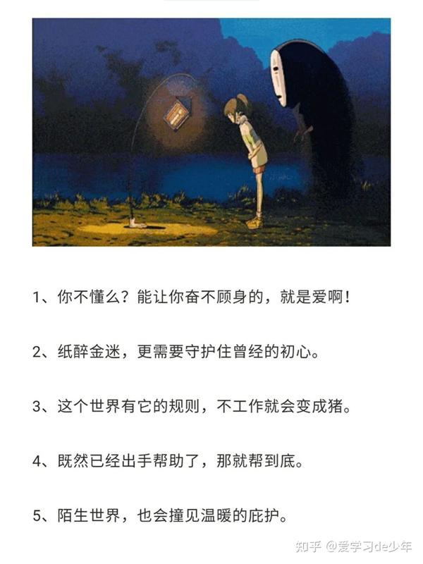 宫崎骏动漫的台词文案,和漫画一样经典