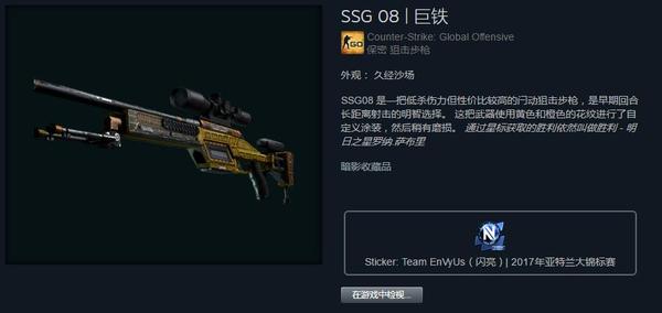 【原创】csgo皮肤测评(26)ssg08鸟狙测评