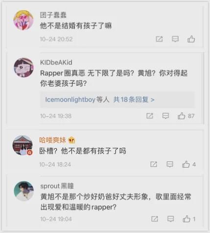 黄旭被曝婚内出轨女方还是和吴亦凡传过绯闻的小g娜