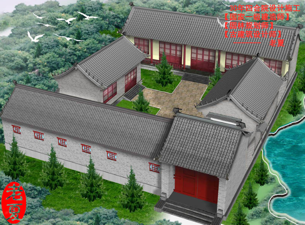 水泥四合院设计,木结构四合院设计图,明清四合院施工图