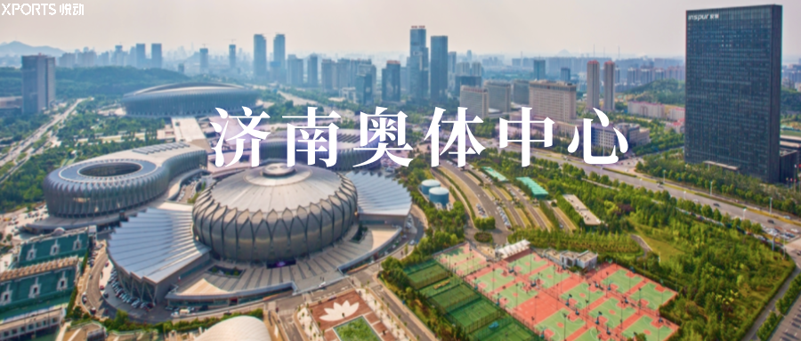 年服务健身群众超过150万,济南奥体中心的"四字箴言"