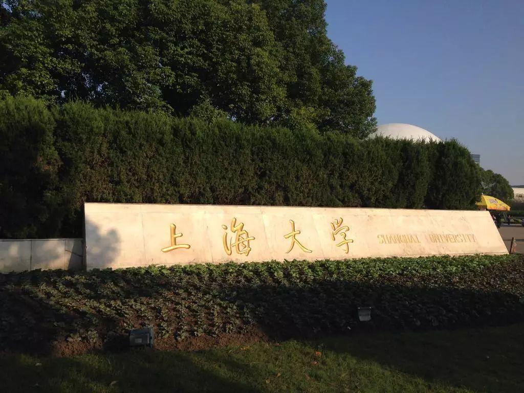 翻译硕士院校信息上海大学