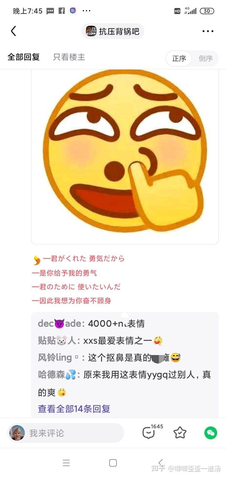 对b站黄豆表情的看法如何?