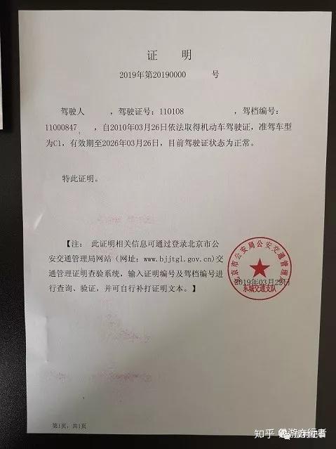 所以小周和小刘各开了一份无出险证明(找保险公司)和一份无事故证明