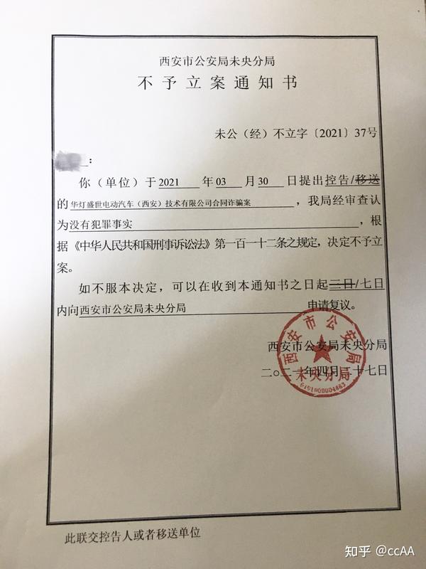 实名举报:陕西西安未央分局:民警私自更改报案笔录违规操作
