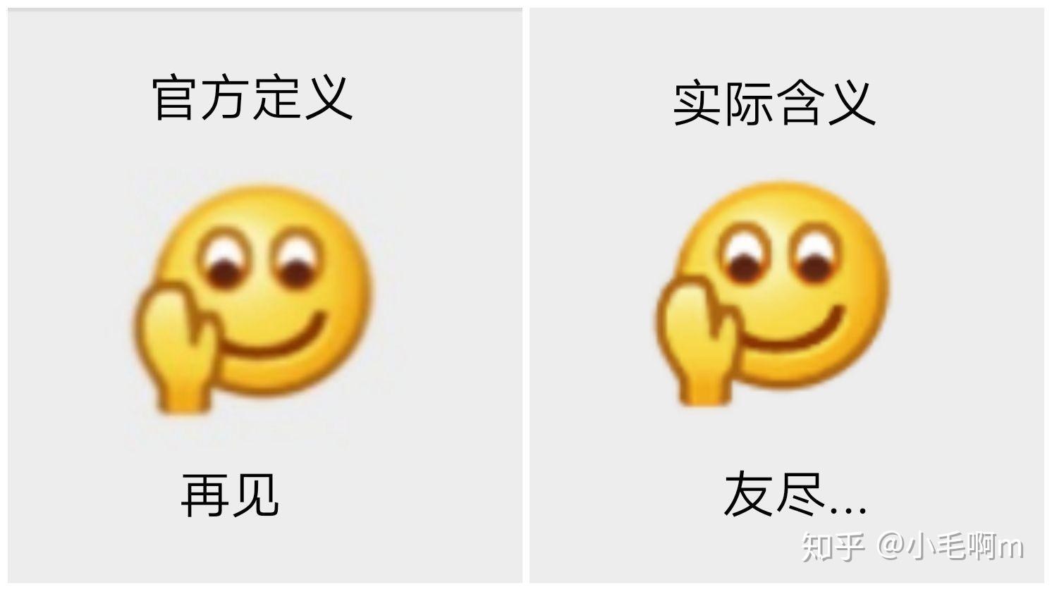 微信表情的深层含义