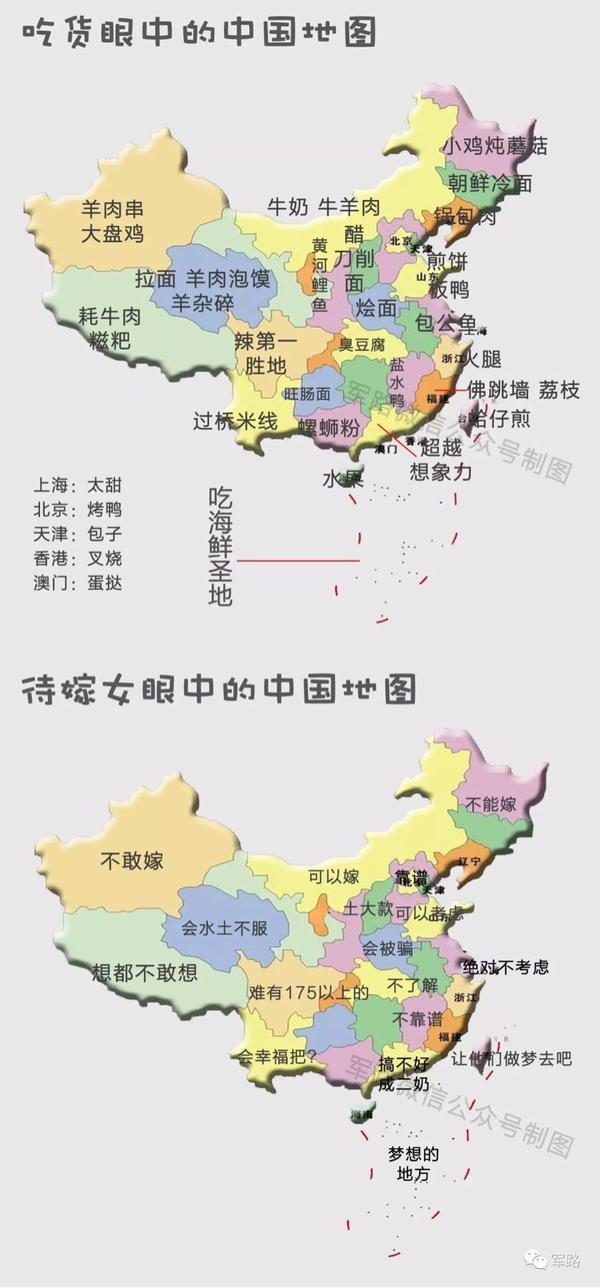 你看到过哪些有意思的地图?