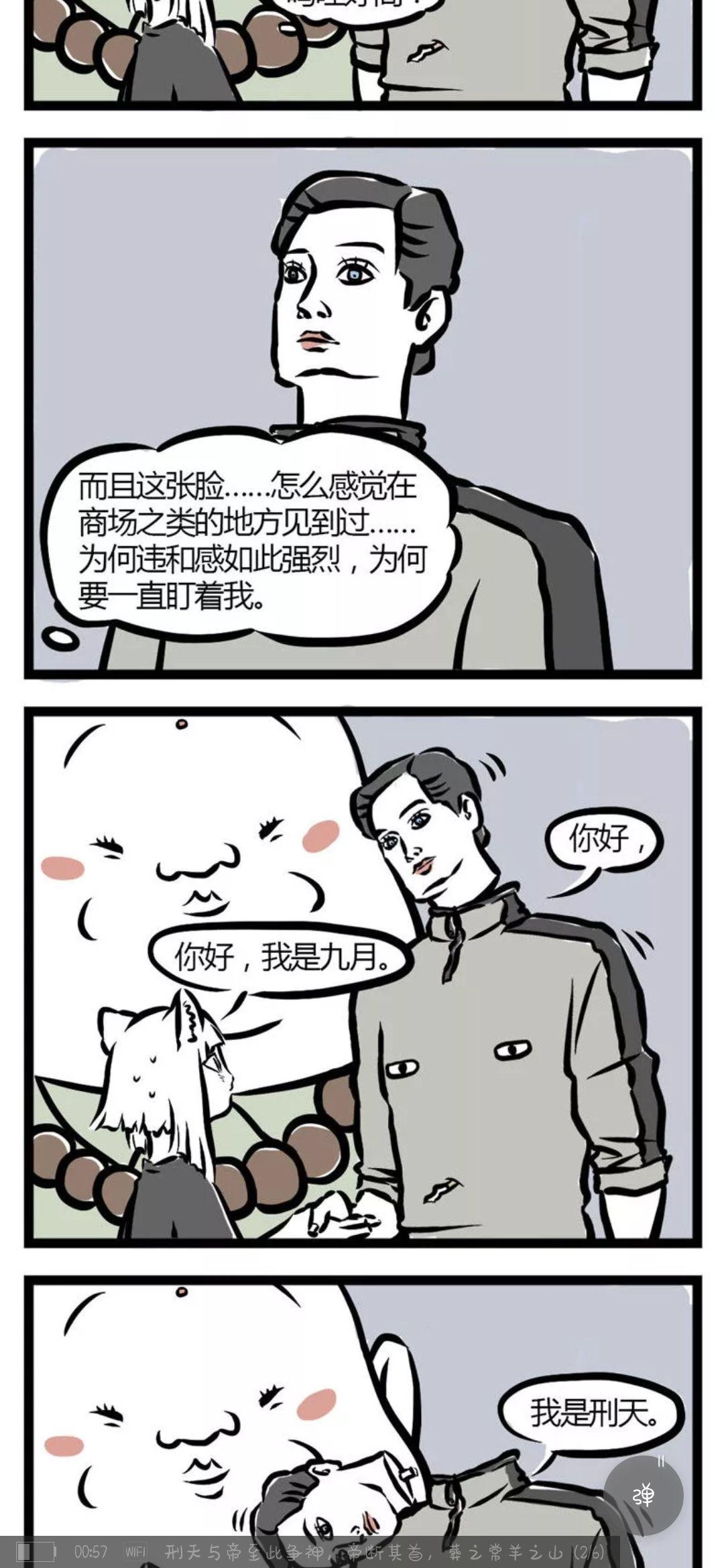 搞笑漫画 - 收藏夹 - 知乎