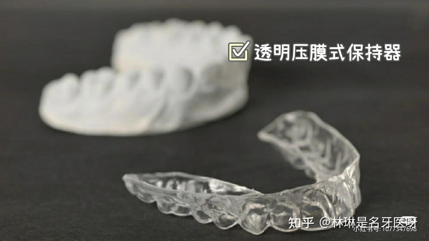 让牙齿保持在矫正后的位置上,摘下牙套后,最重要的事情就是戴保持器