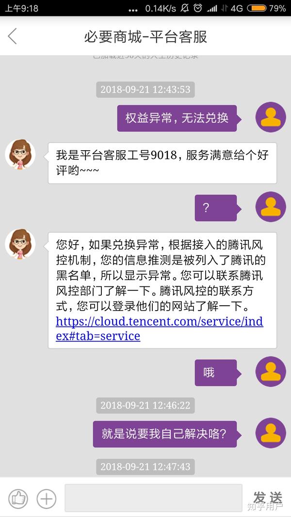 必要商城主要是卖什么的? 商城