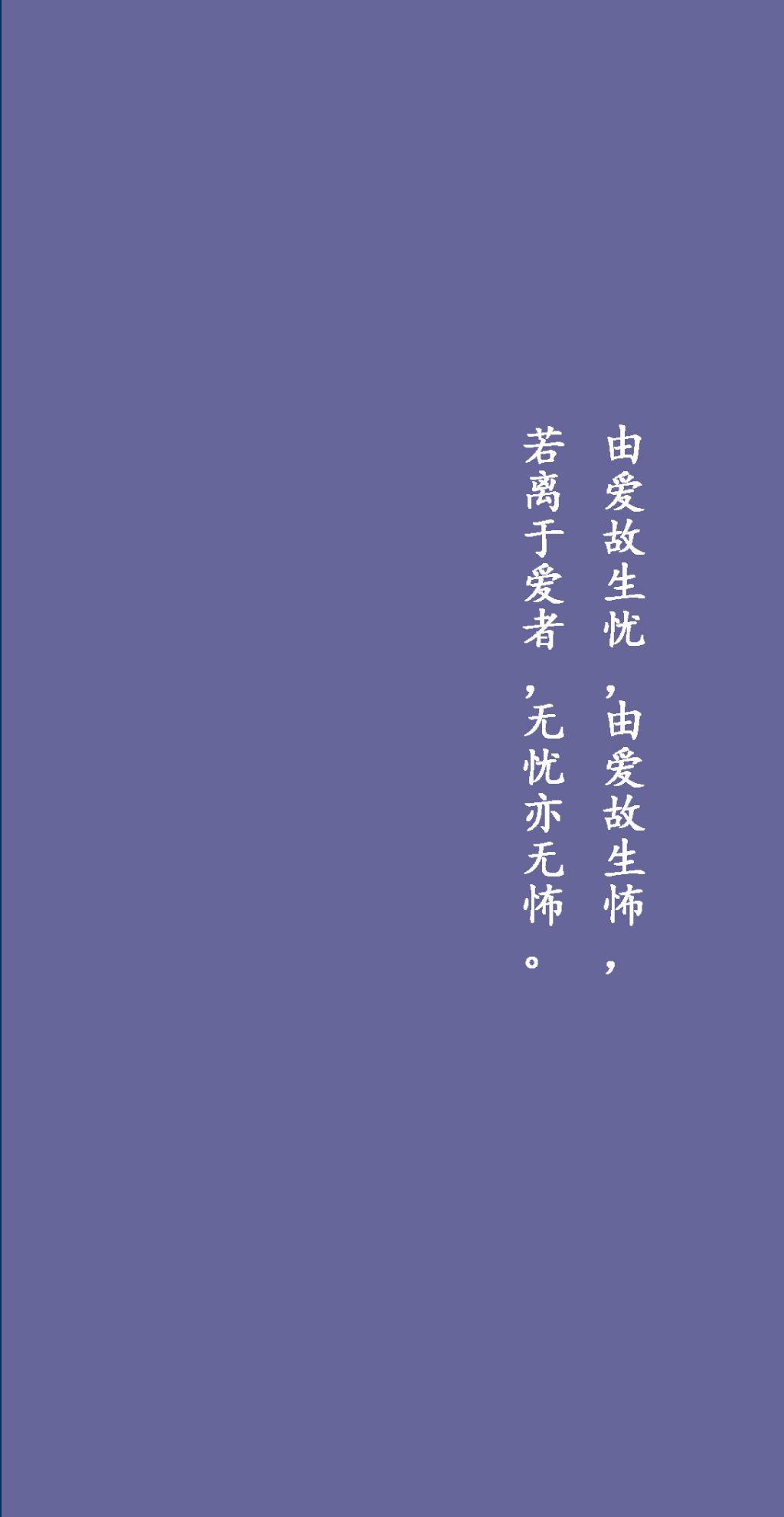 纯色壁纸背景图:佛经里的那些经典句子